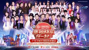 2023跨年晚会-新年音乐会